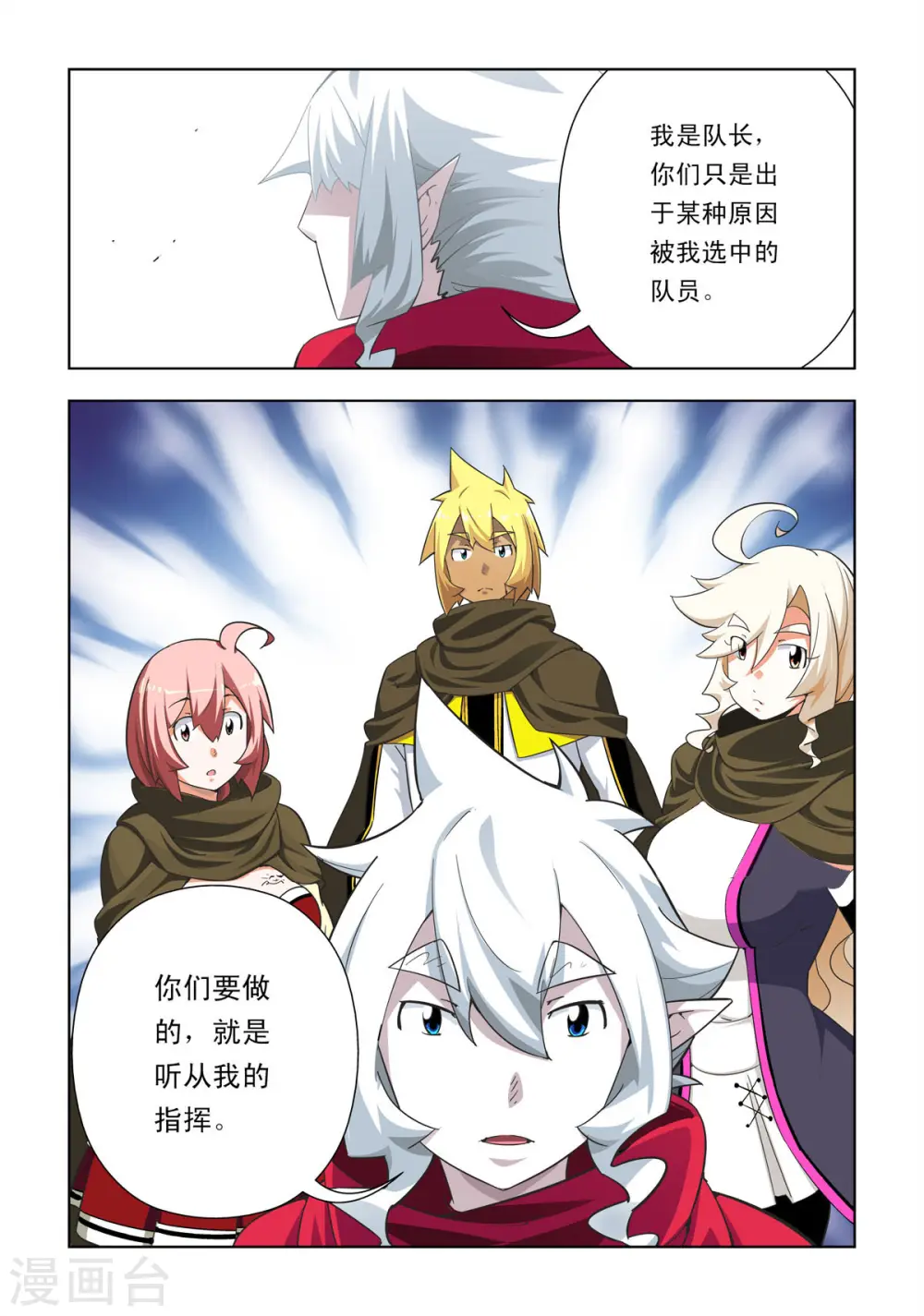 第77话 第6页