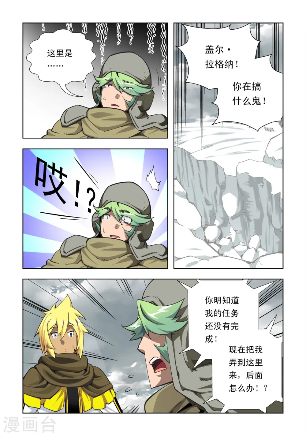 第76话 第1页