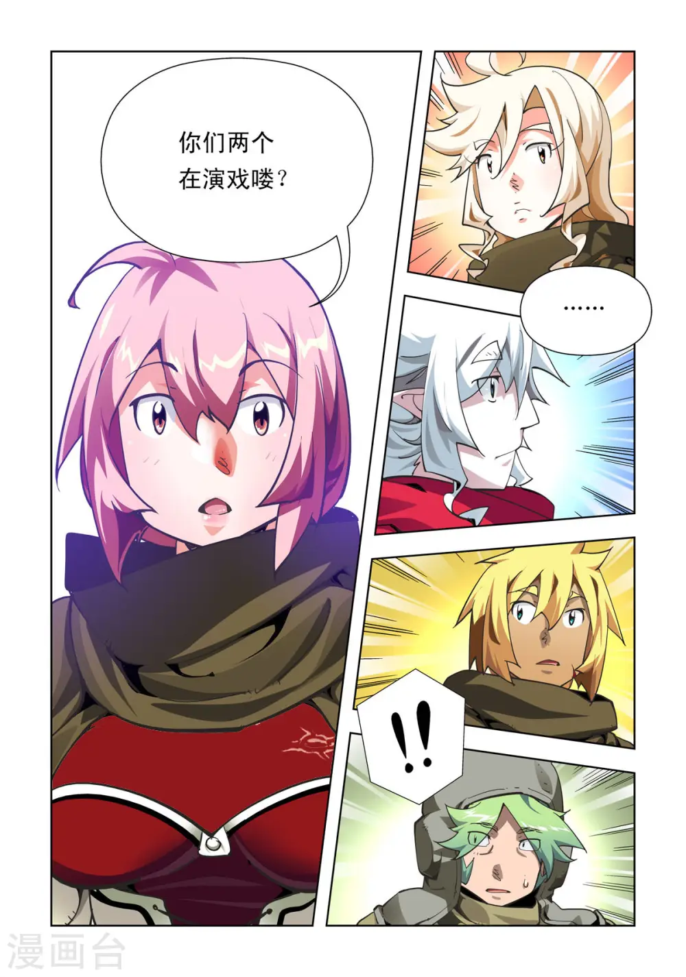 第76话 第4页