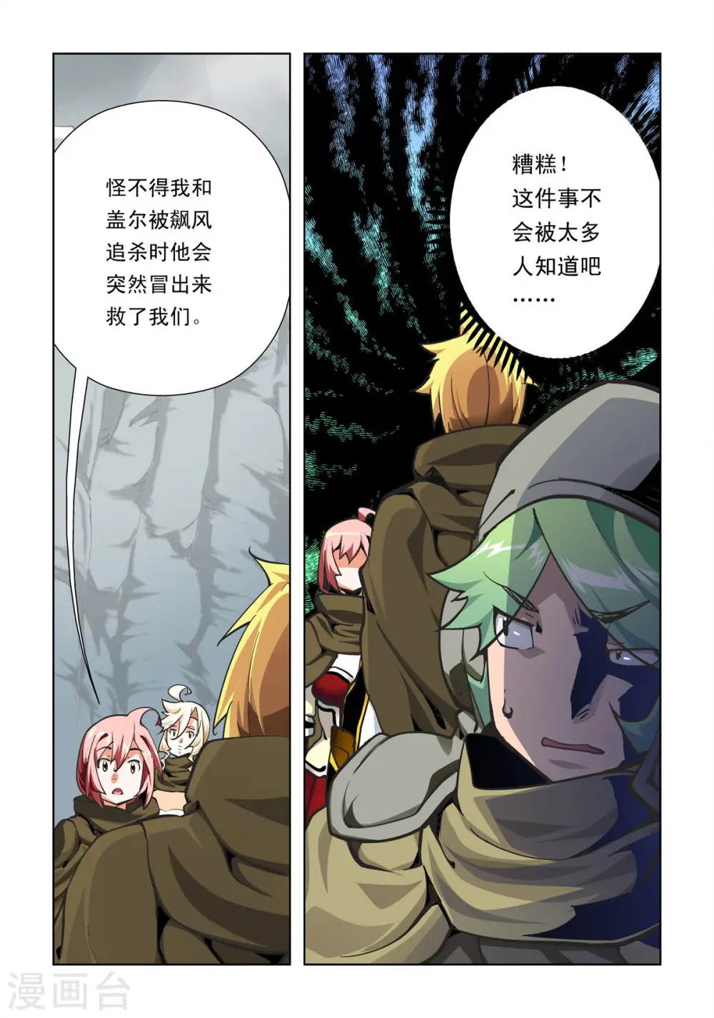 第76话 第6页