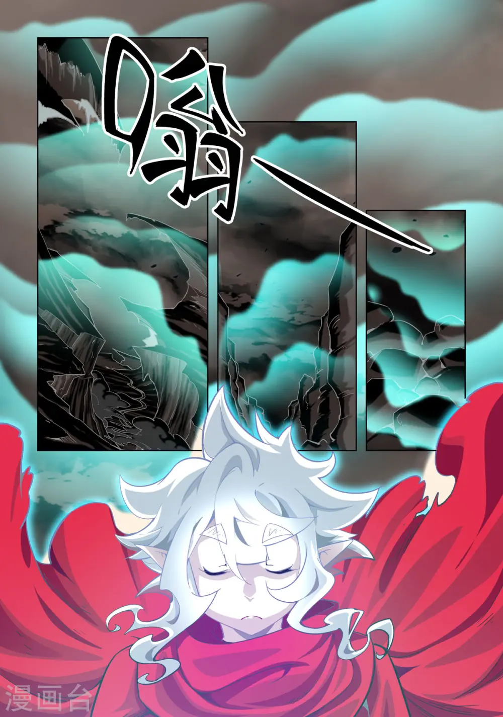 第75话 第1页