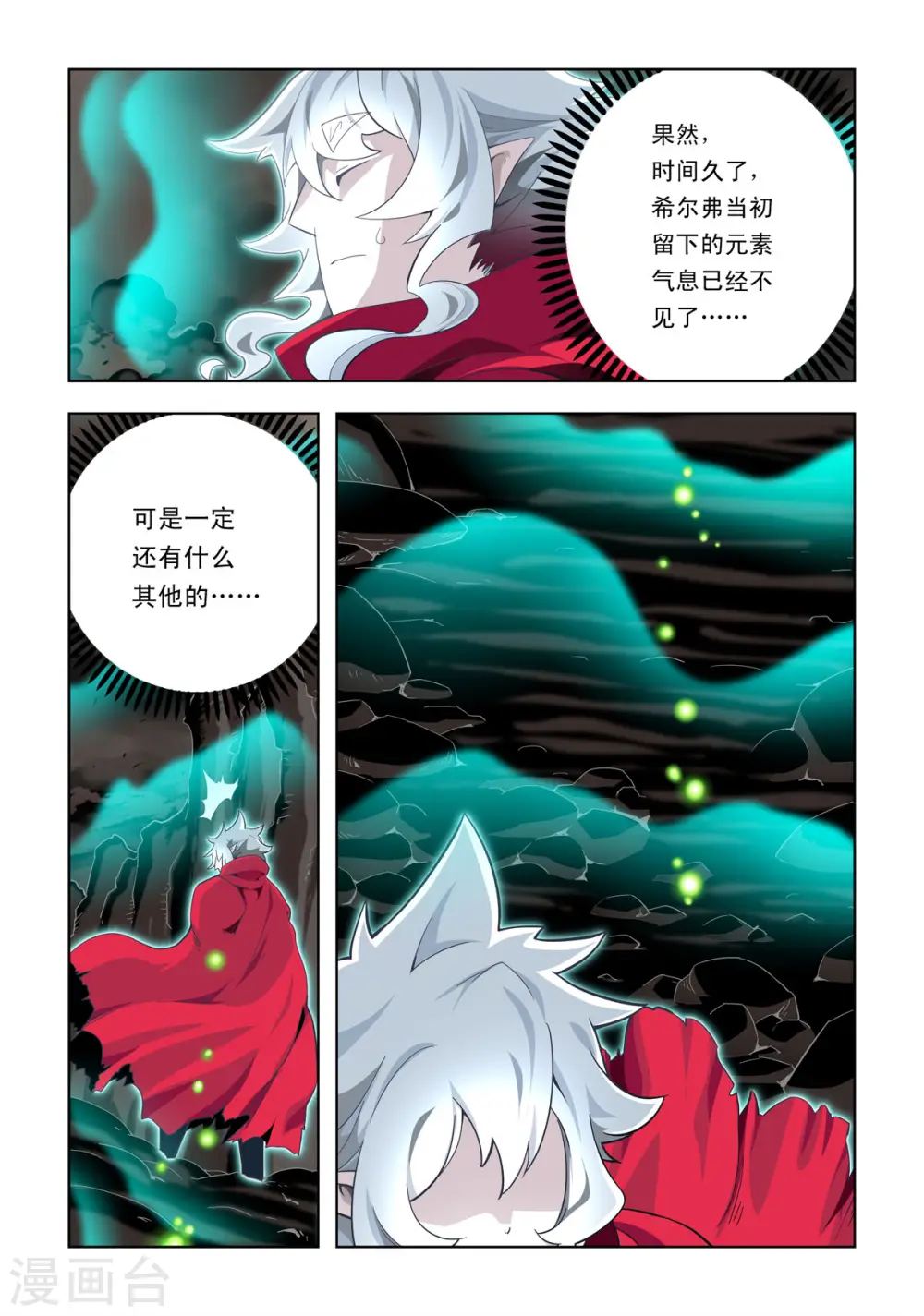 第75话 第2页