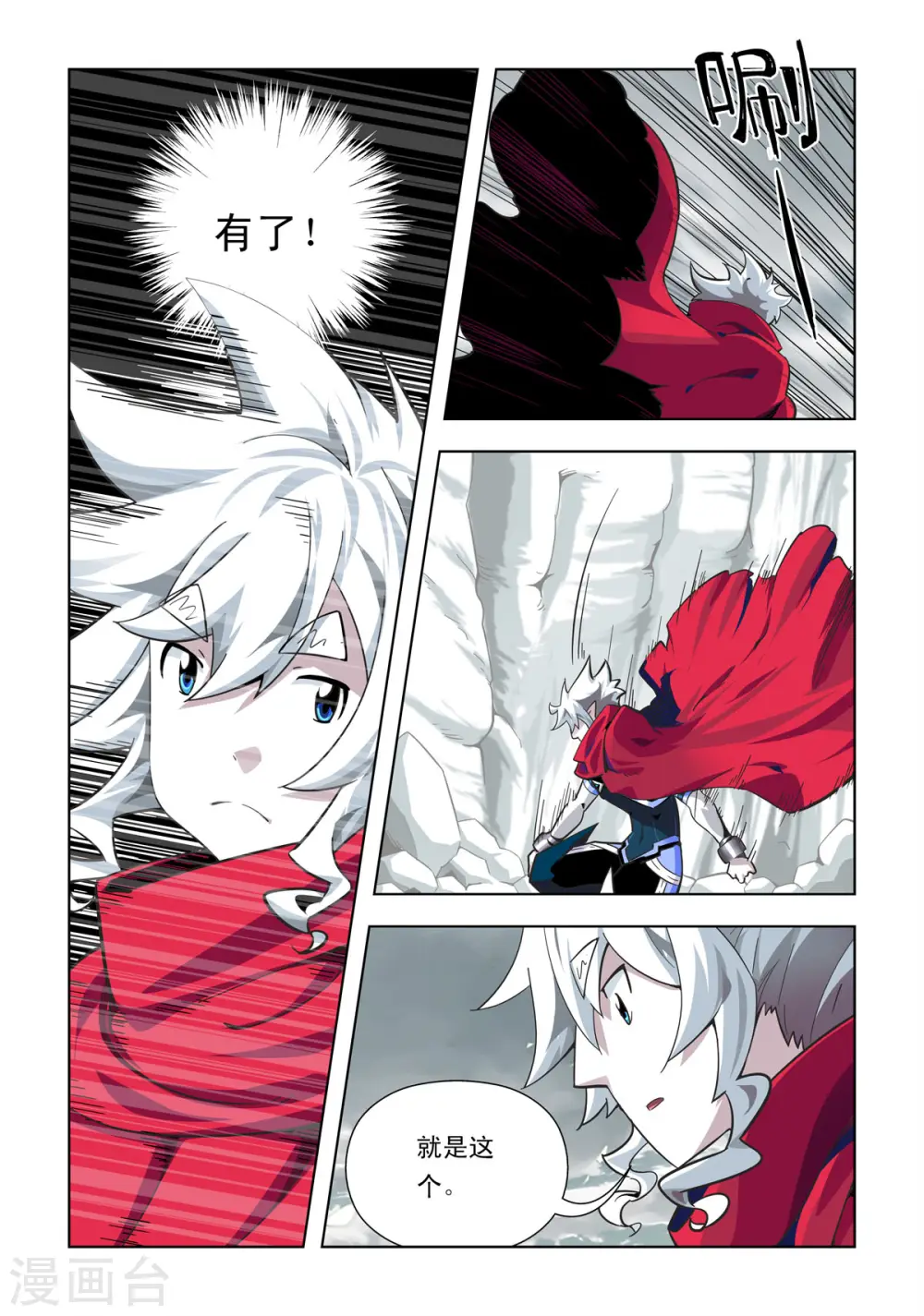 第75话 第3页