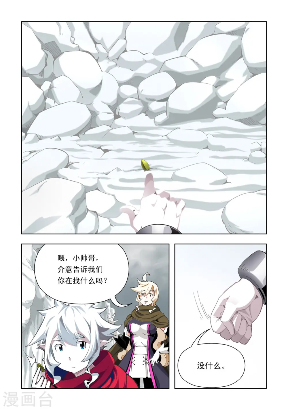 第75话 第4页