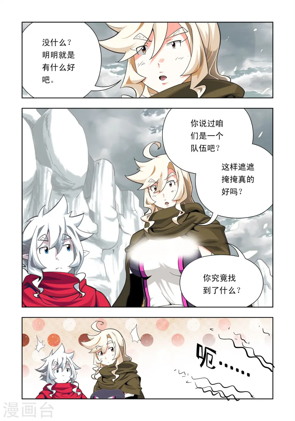 第75话 第5页