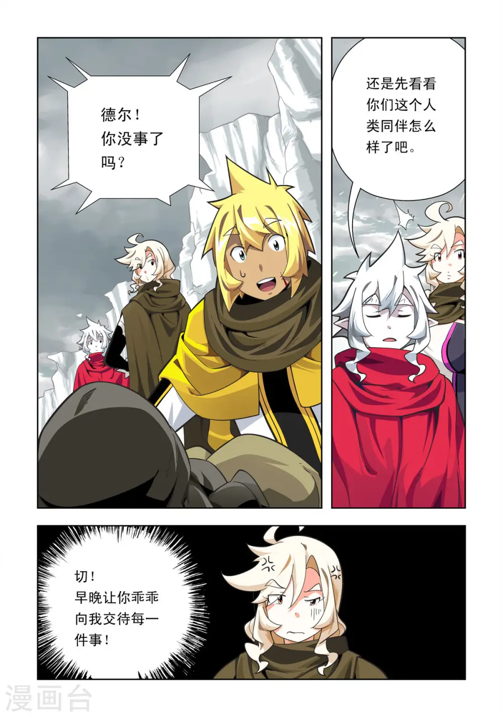第75话 第6页
