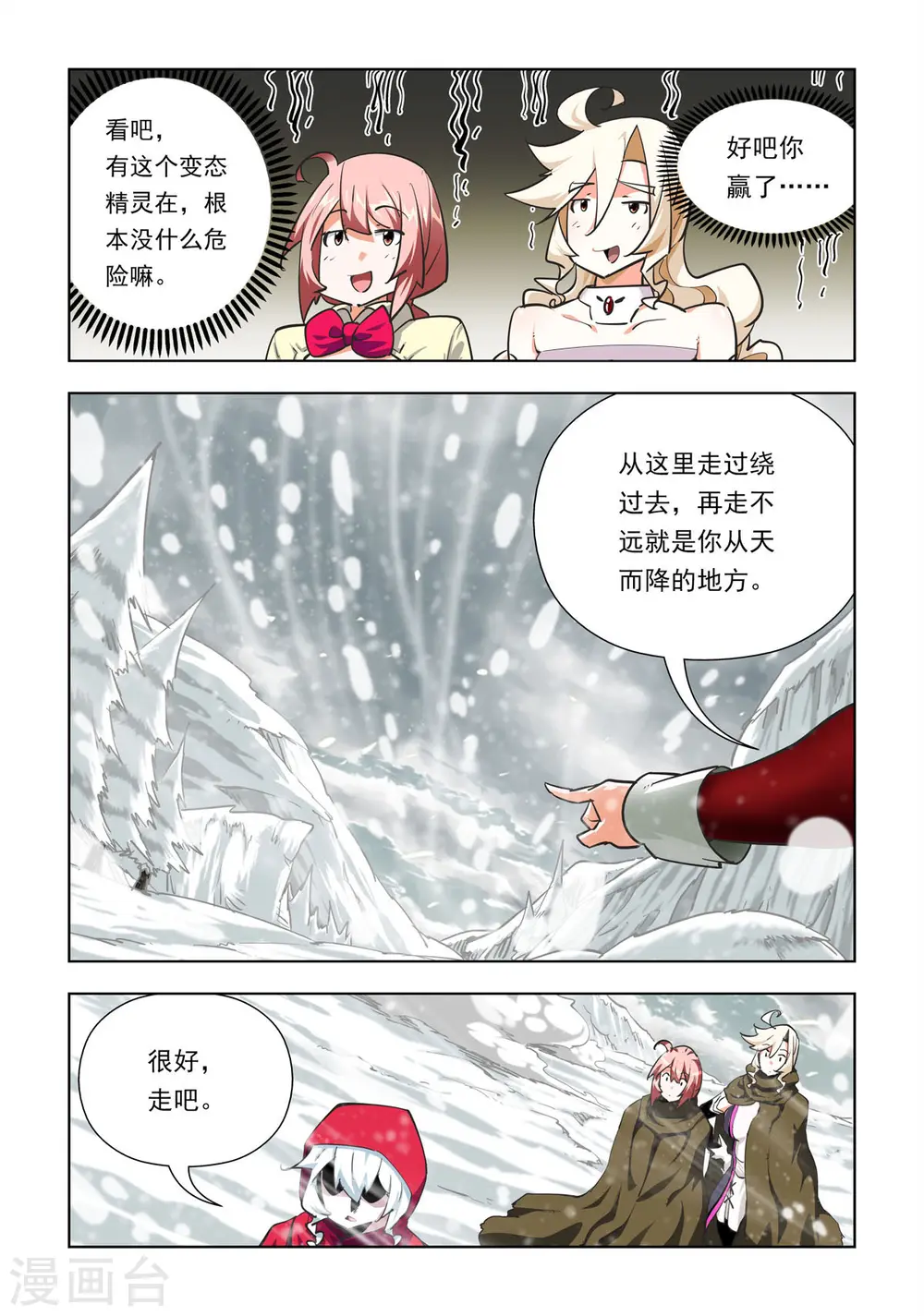 第74话 第1页