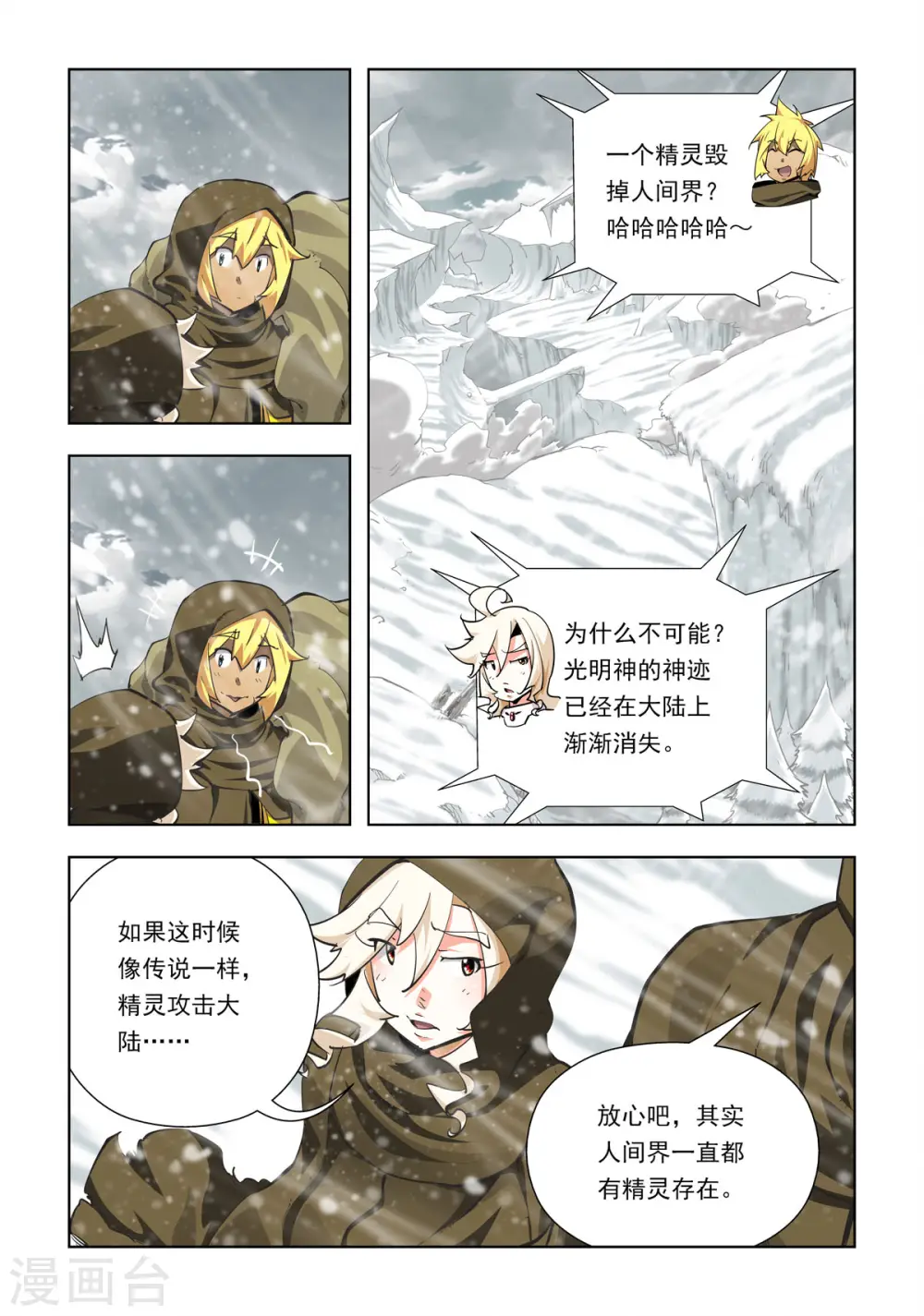 第74话 第4页