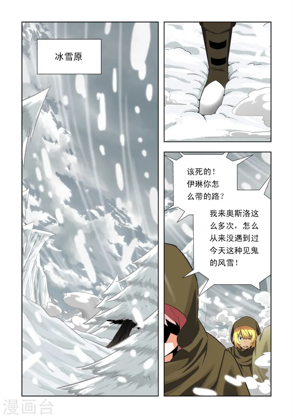 第73话 第1页