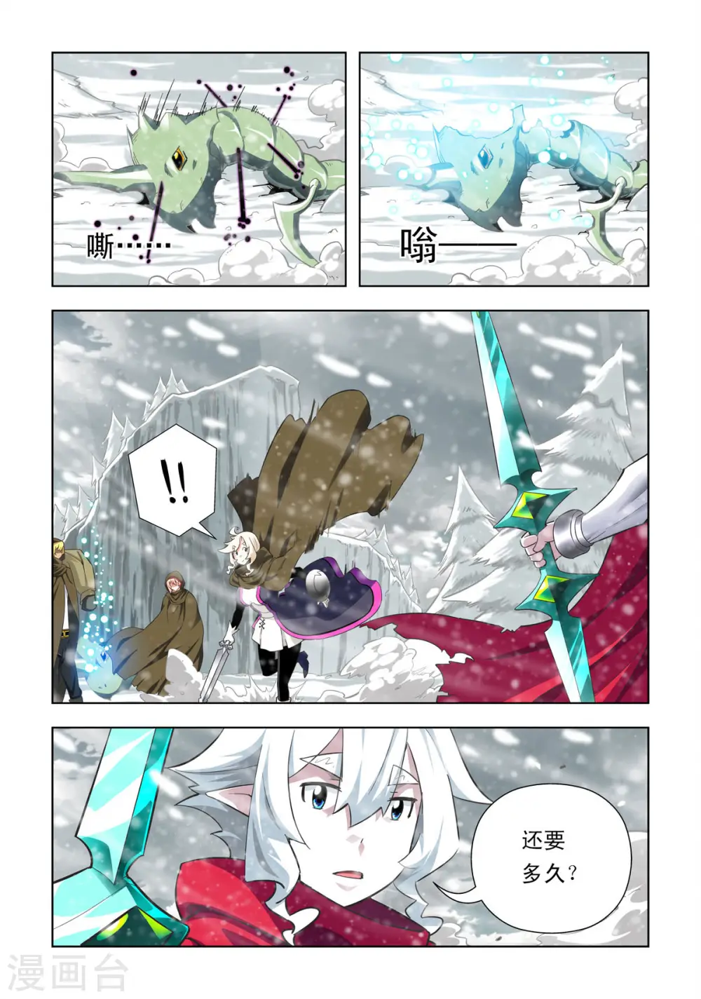 第73话 第6页