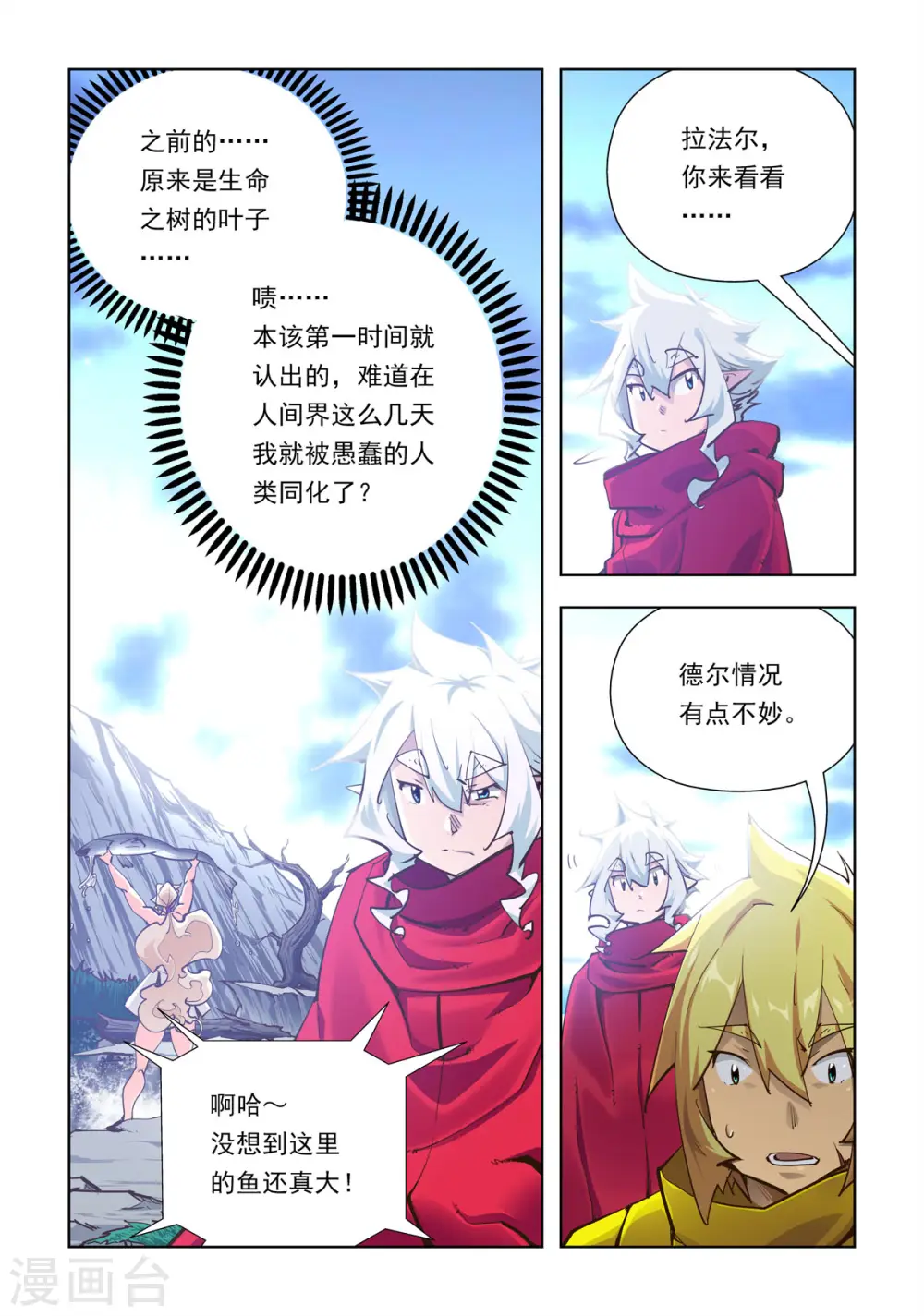 第72话 第1页