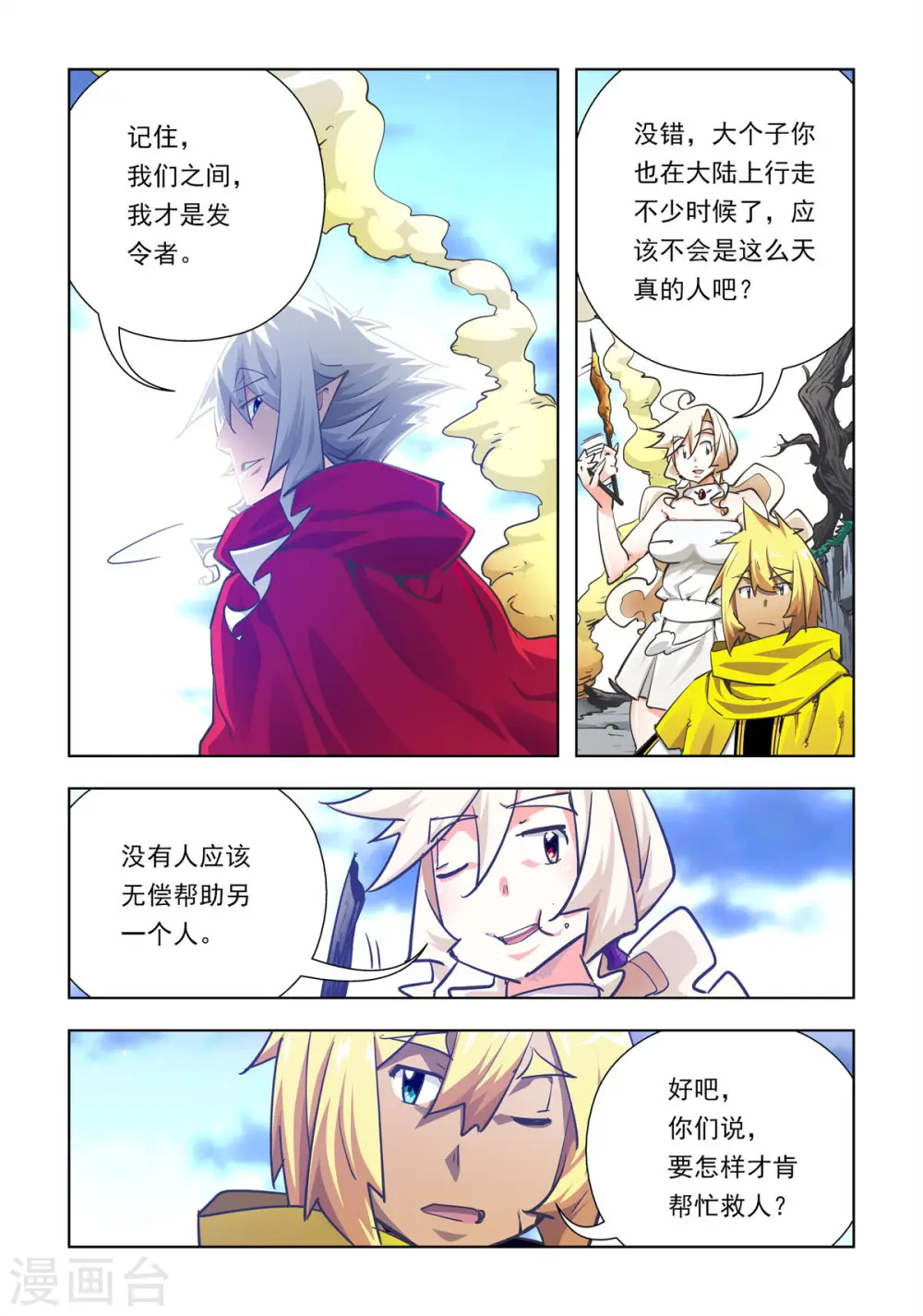 第72话 第3页