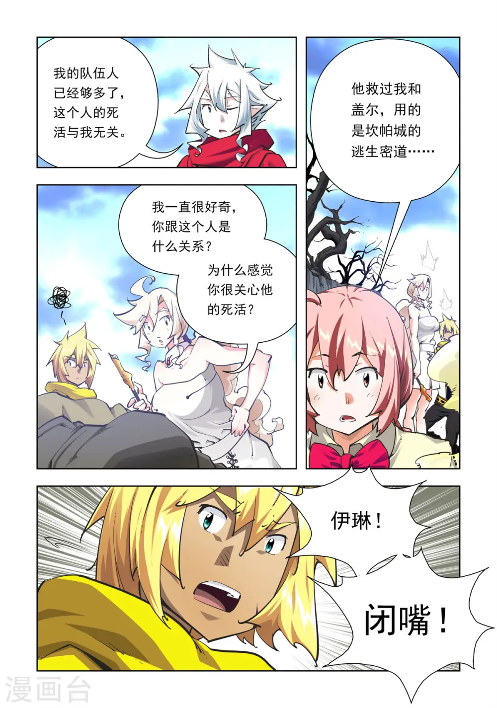 第72话 第4页