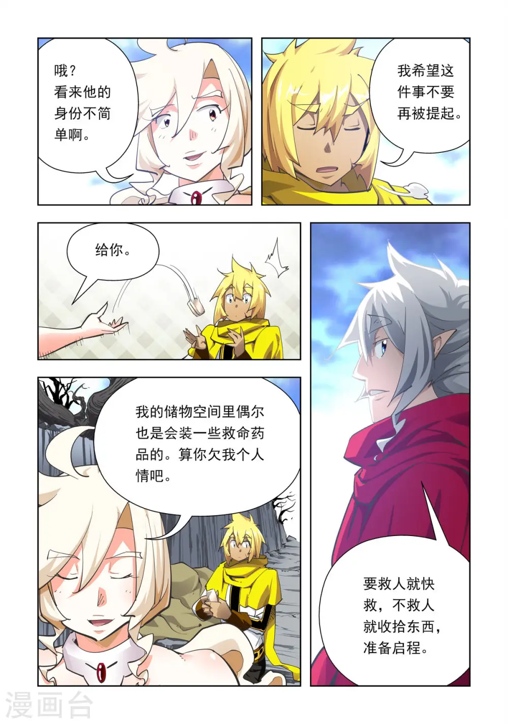 第72话 第5页