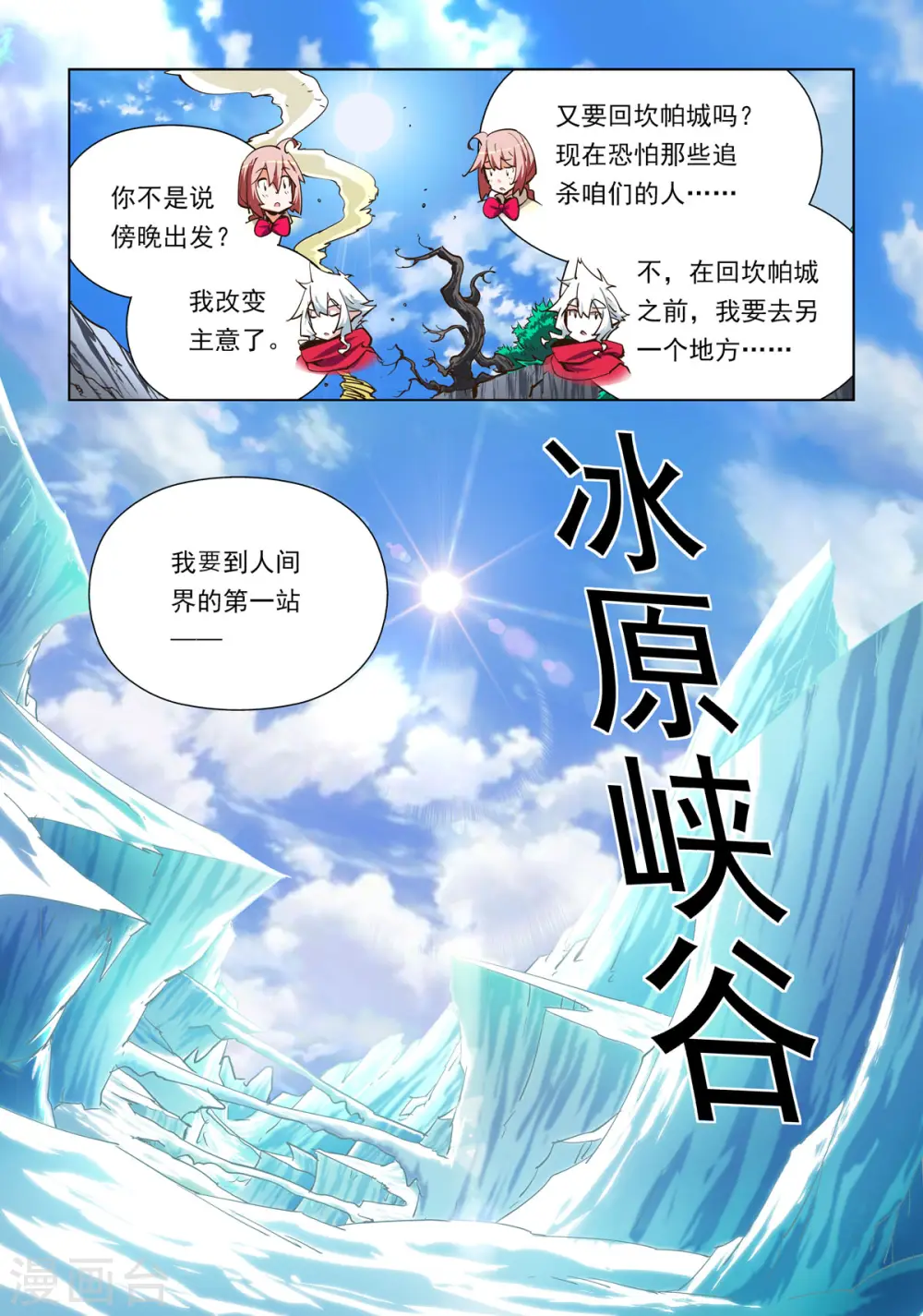 第72话 第6页