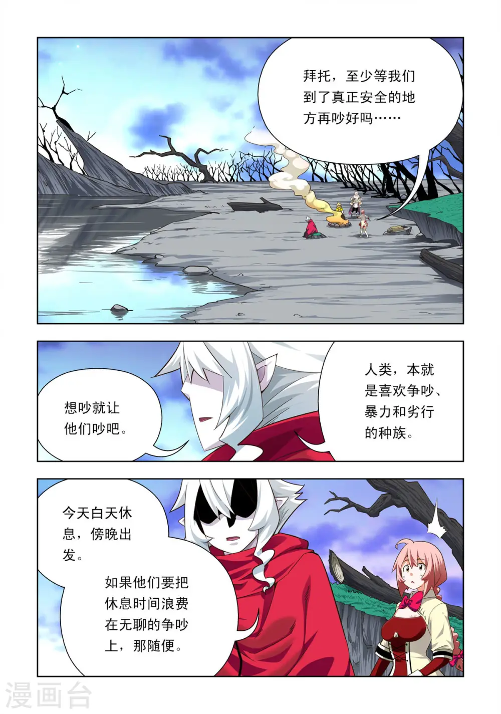 第71话 第2页
