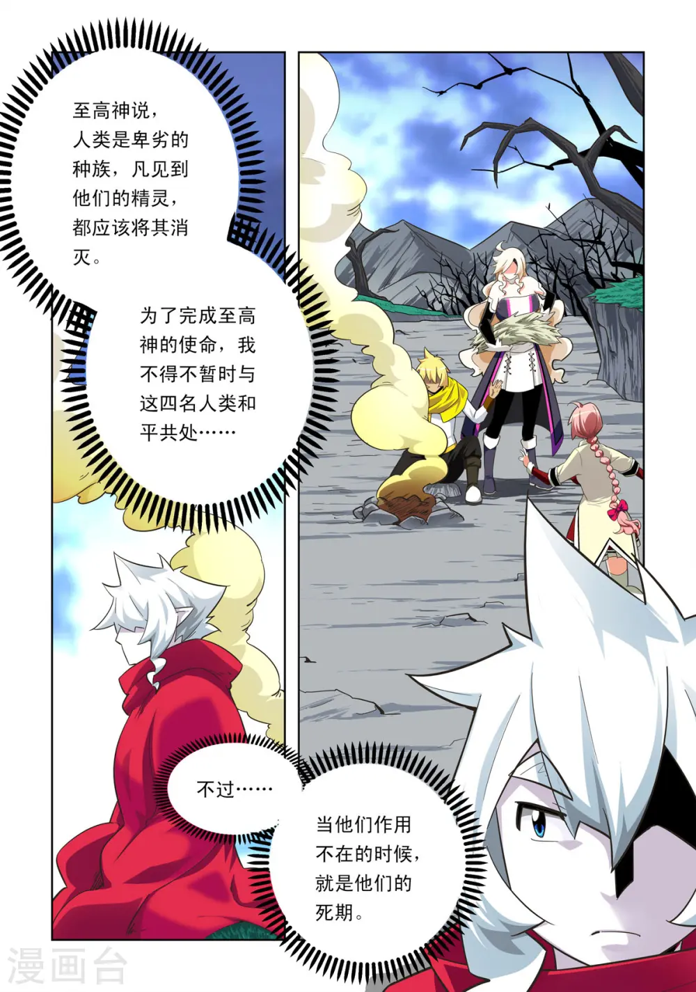 第71话 第4页