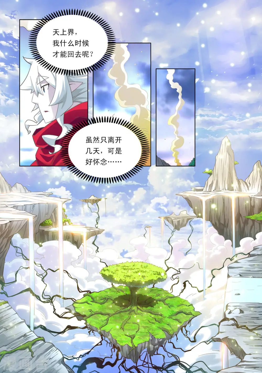 第71话 第5页