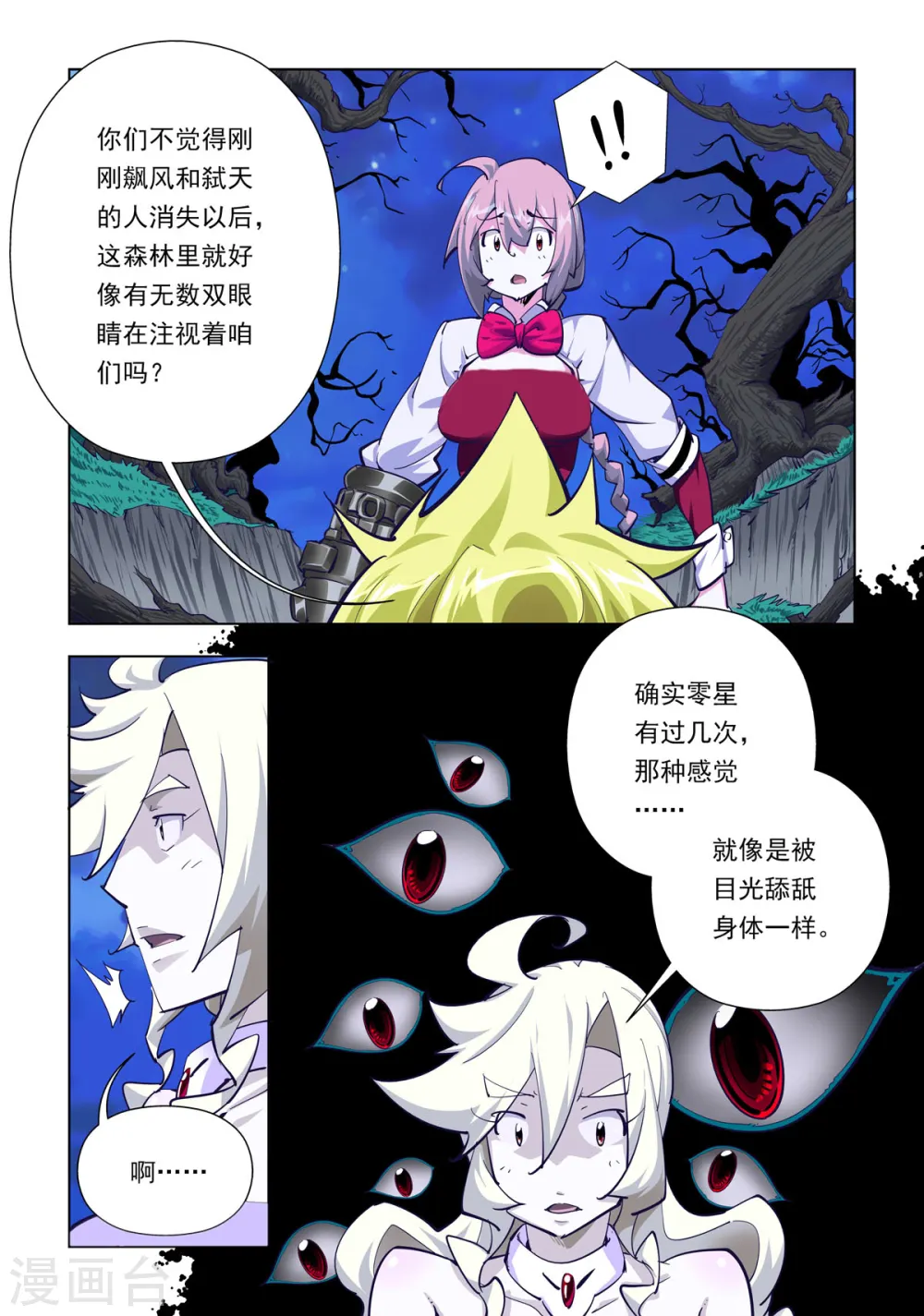 第70话 第1页