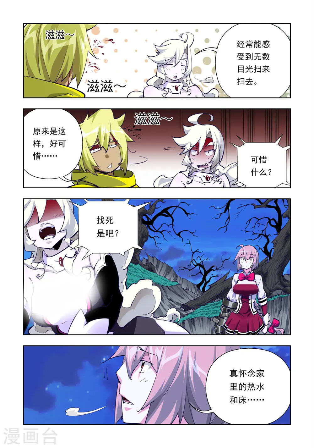第70话 第3页