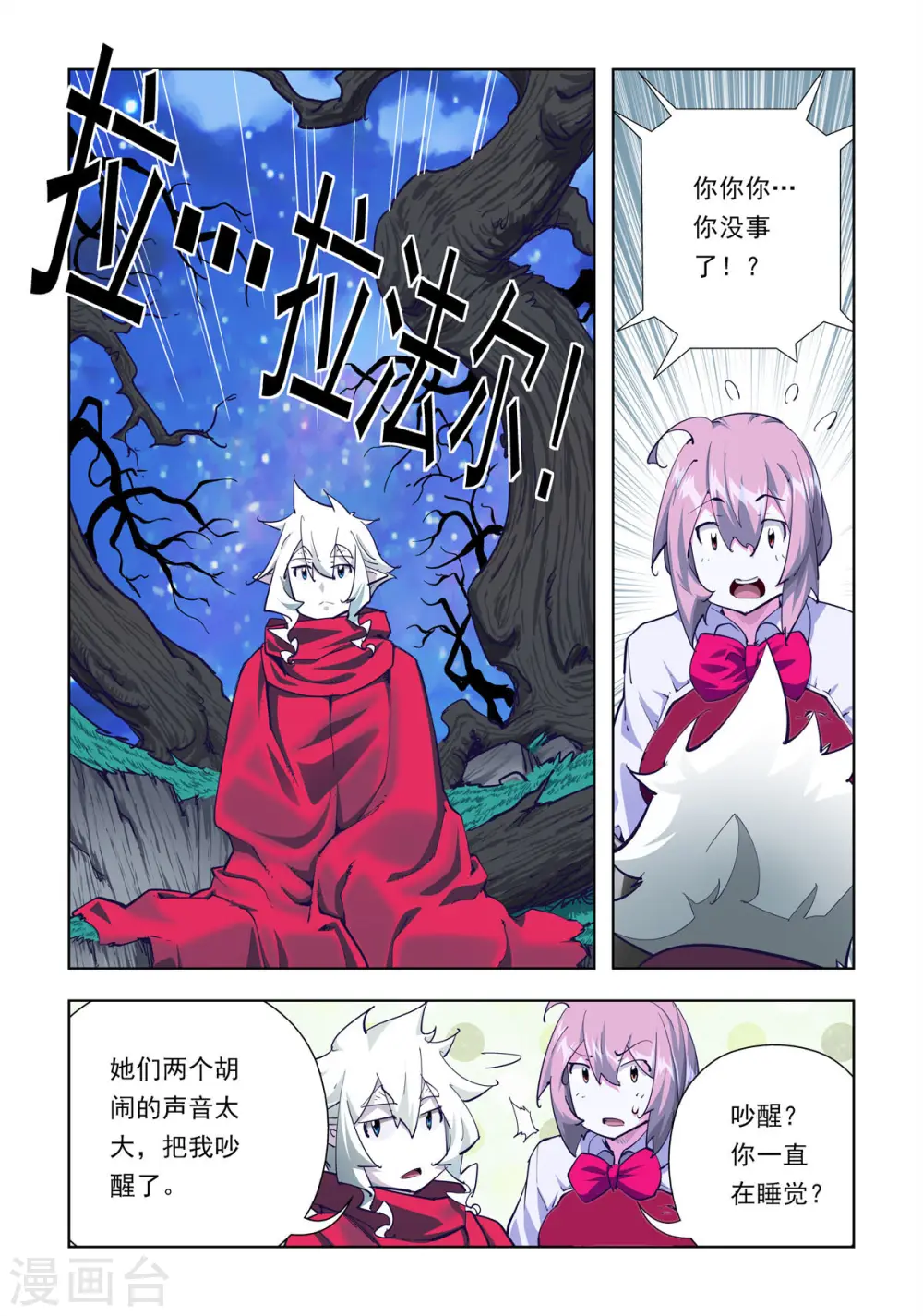 第70话 第5页