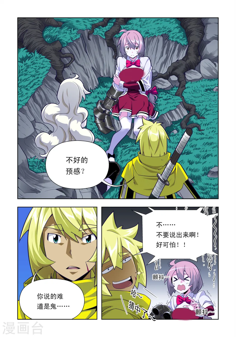 第69话 第1页