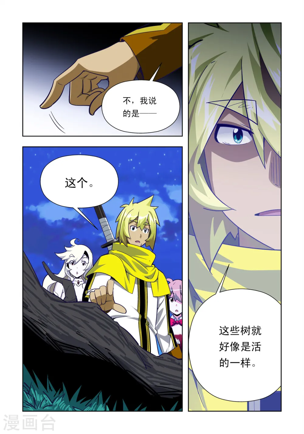 第69话 第3页