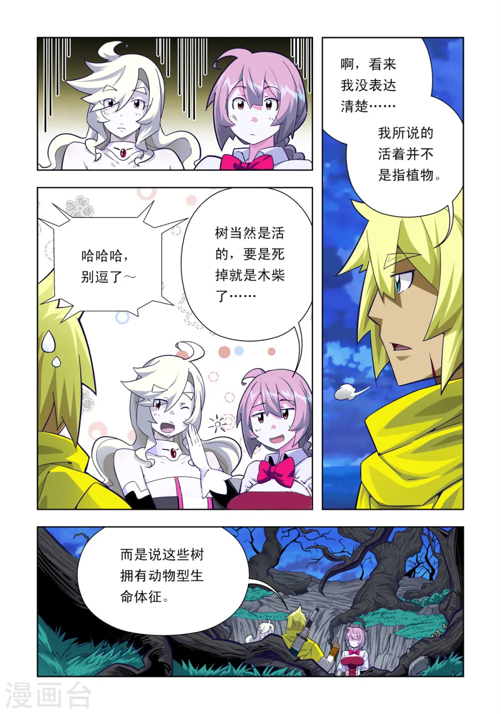 第69话 第4页