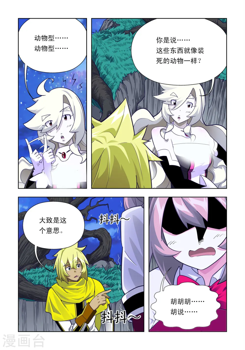第69话 第5页