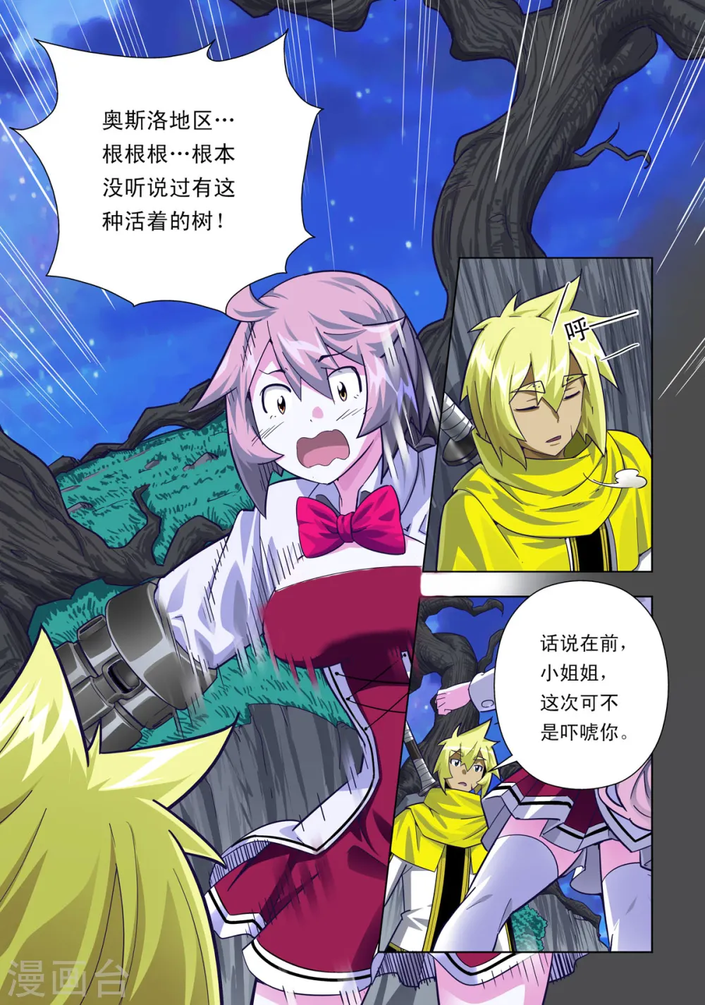 第69话 第6页