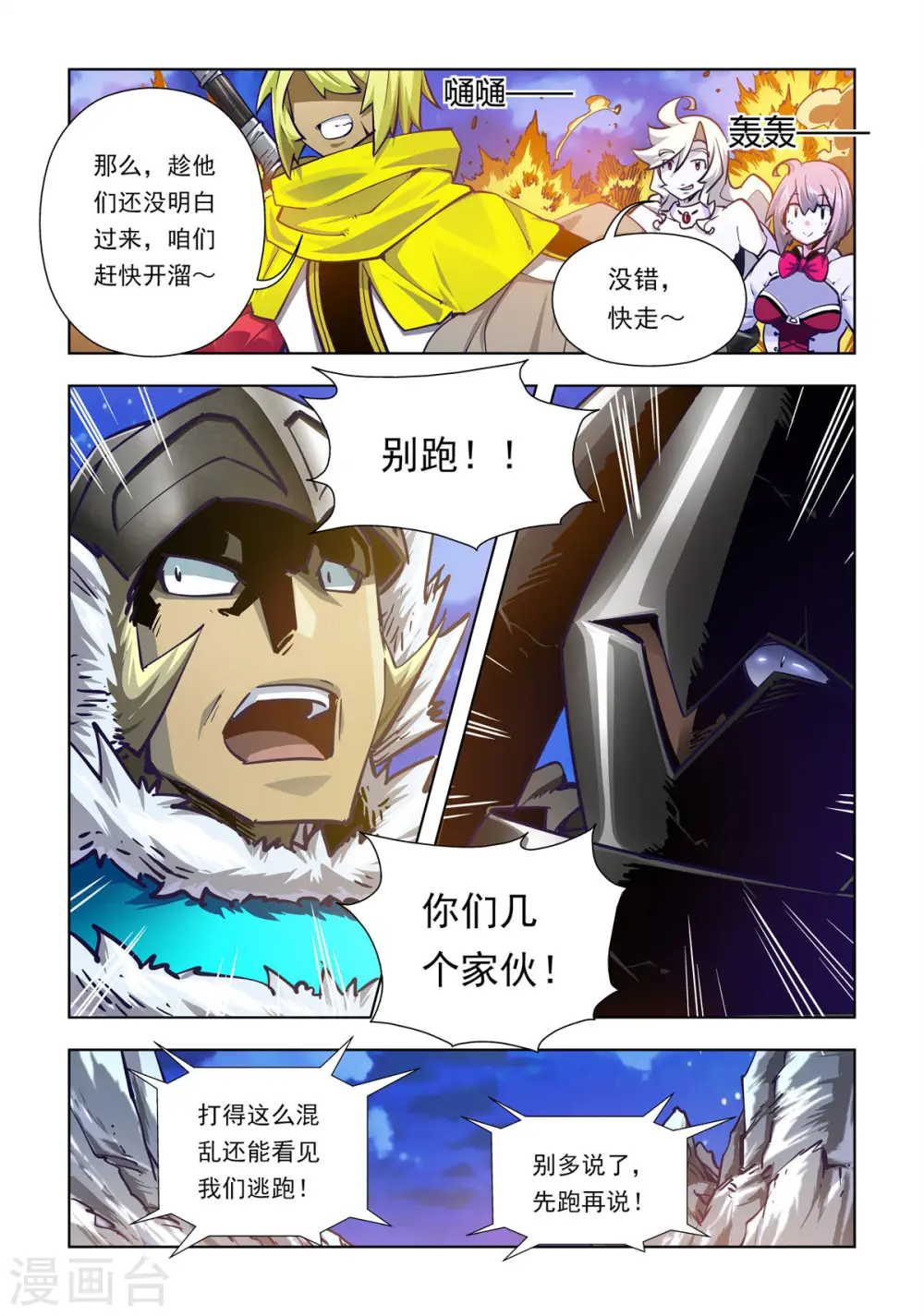 第68话 第1页