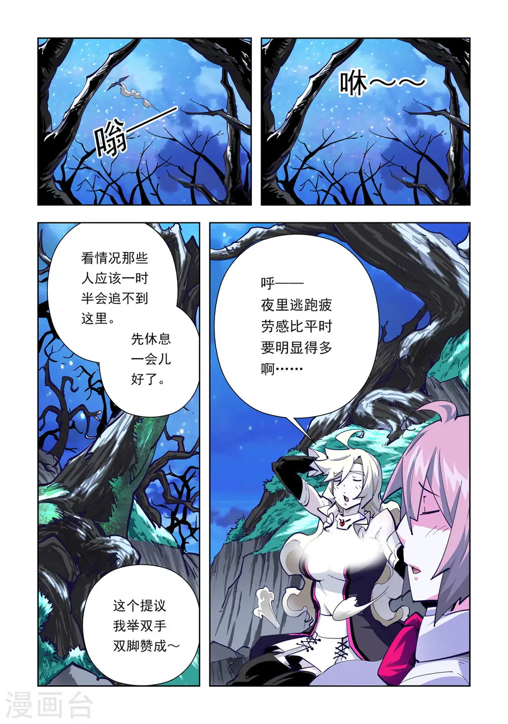第68话 第3页