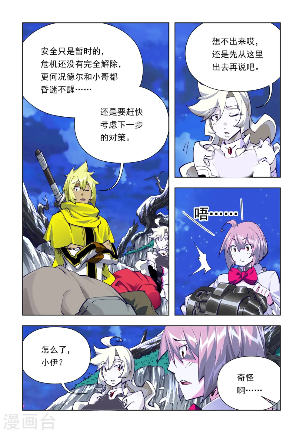 第68话 第4页