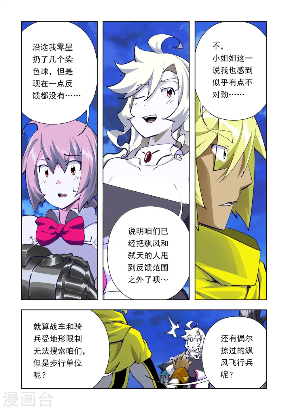 第68话 第5页