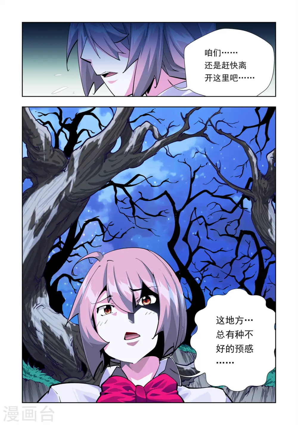 第68话 第6页