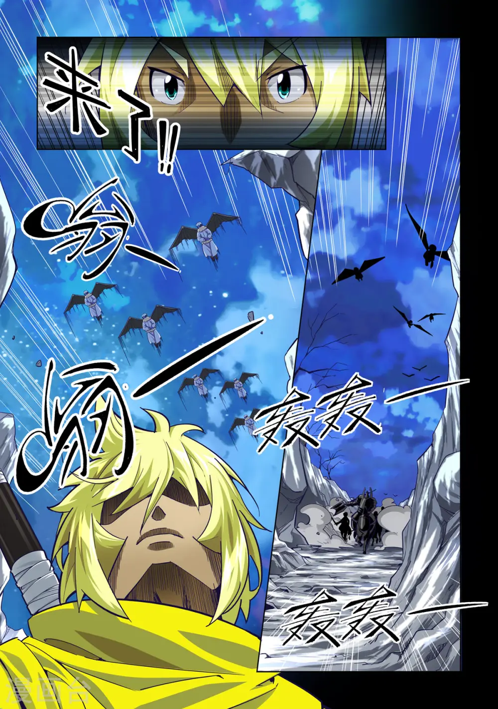 第66话 第2页