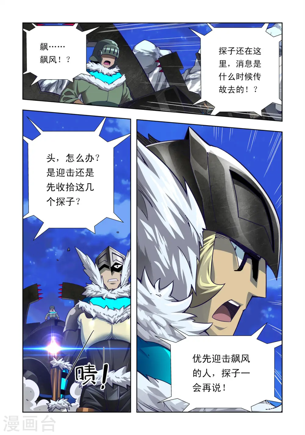 第66话 第3页