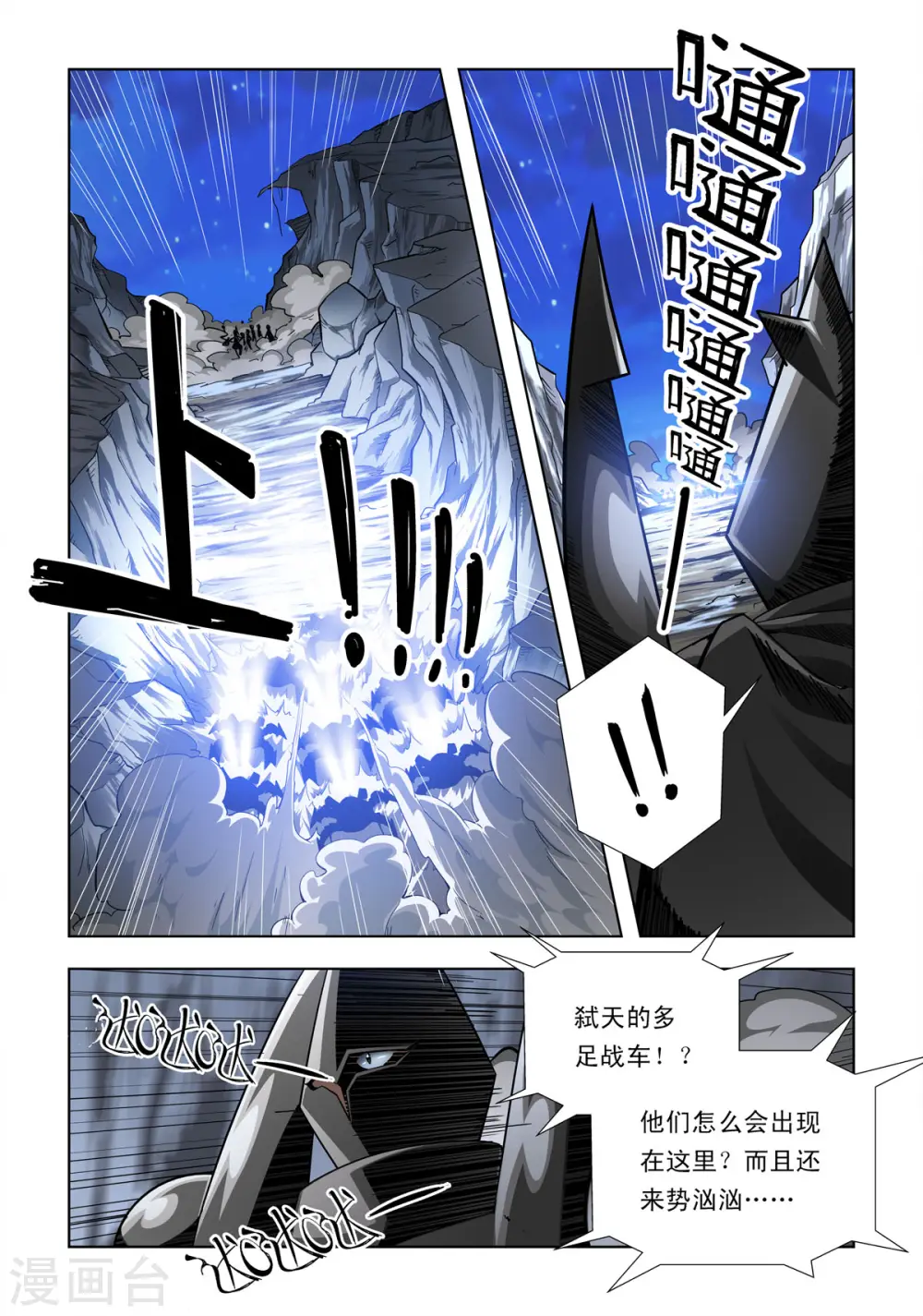 第66话 第4页