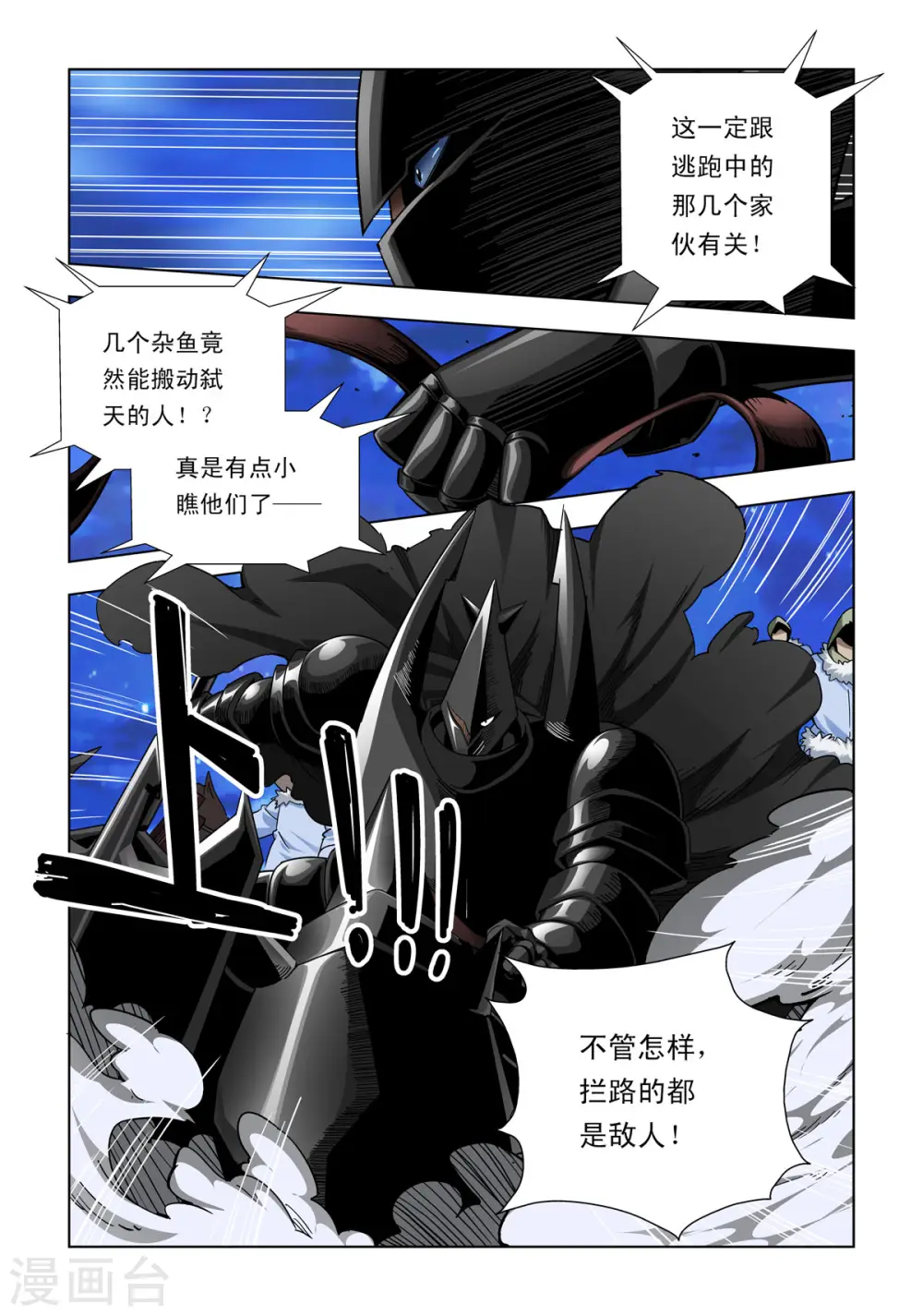 第66话 第5页