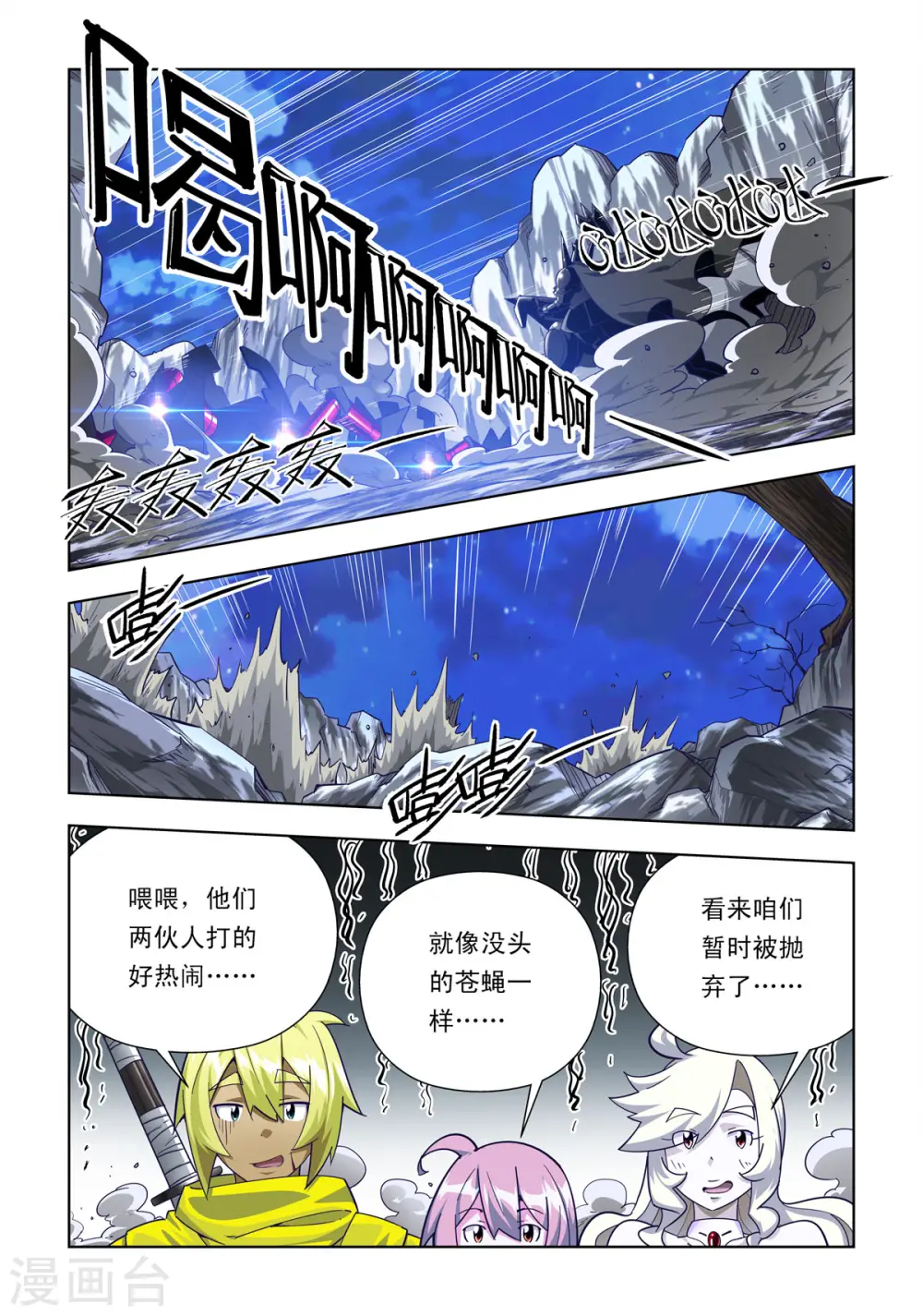 第66话 第6页