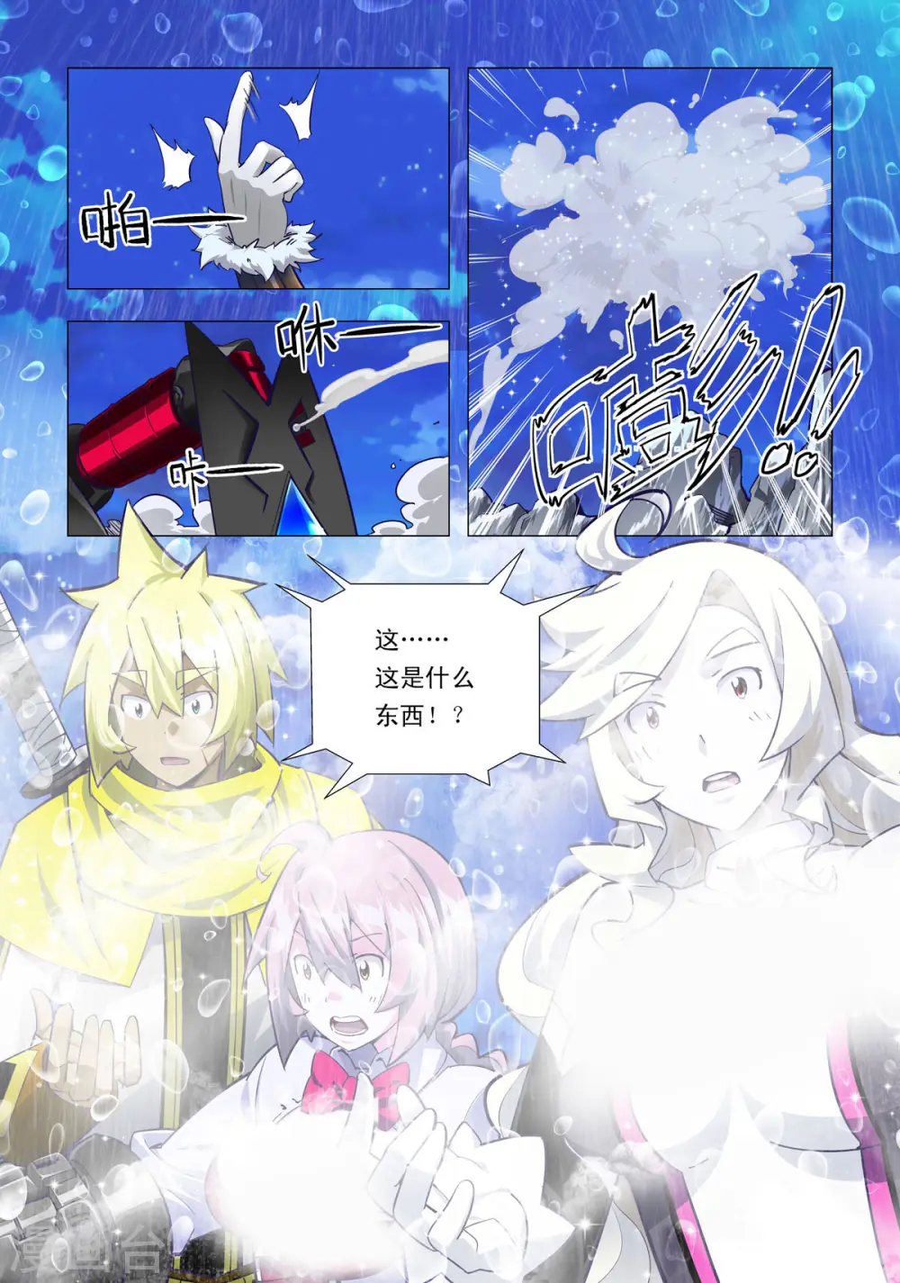 第65话 第1页
