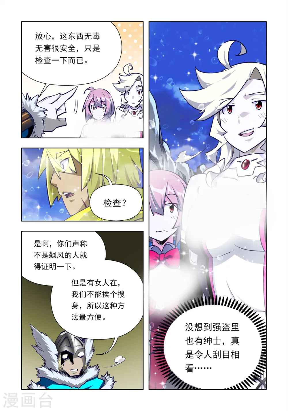 第65话 第2页