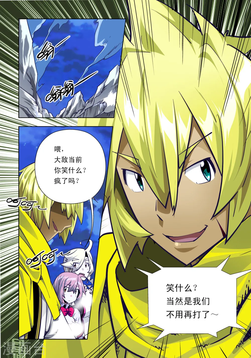 第65话 第5页
