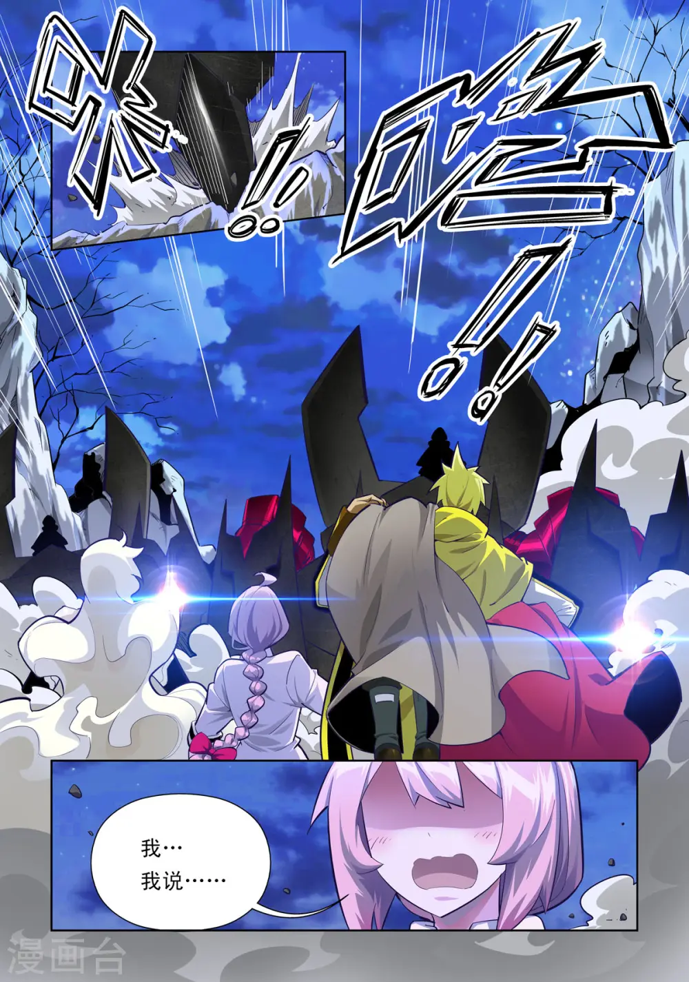 第64话 第1页