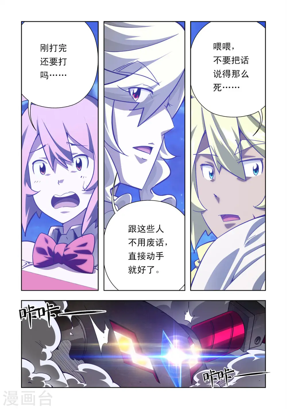 第64话 第2页