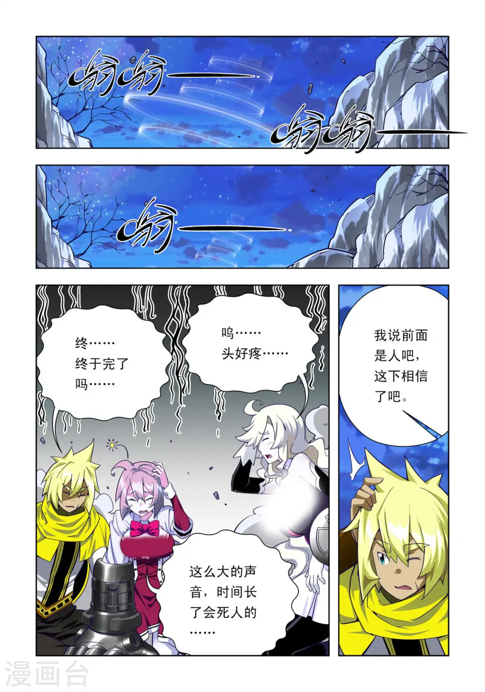 第64话 第3页