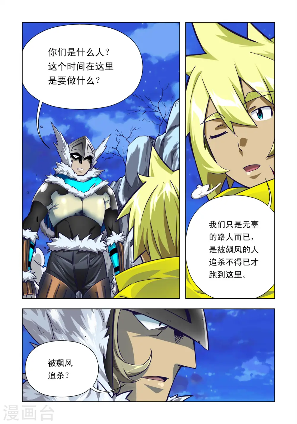 第64话 第5页