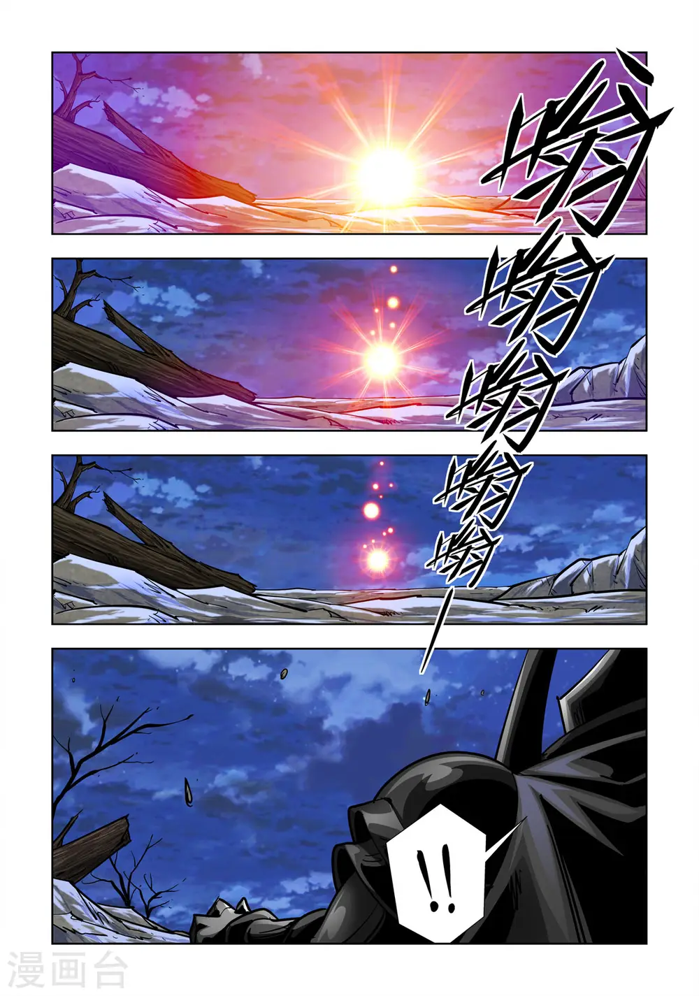 第63话 第1页