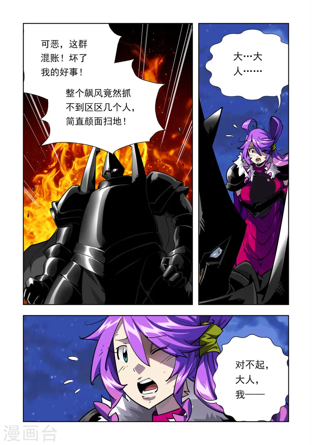 第63话 第2页