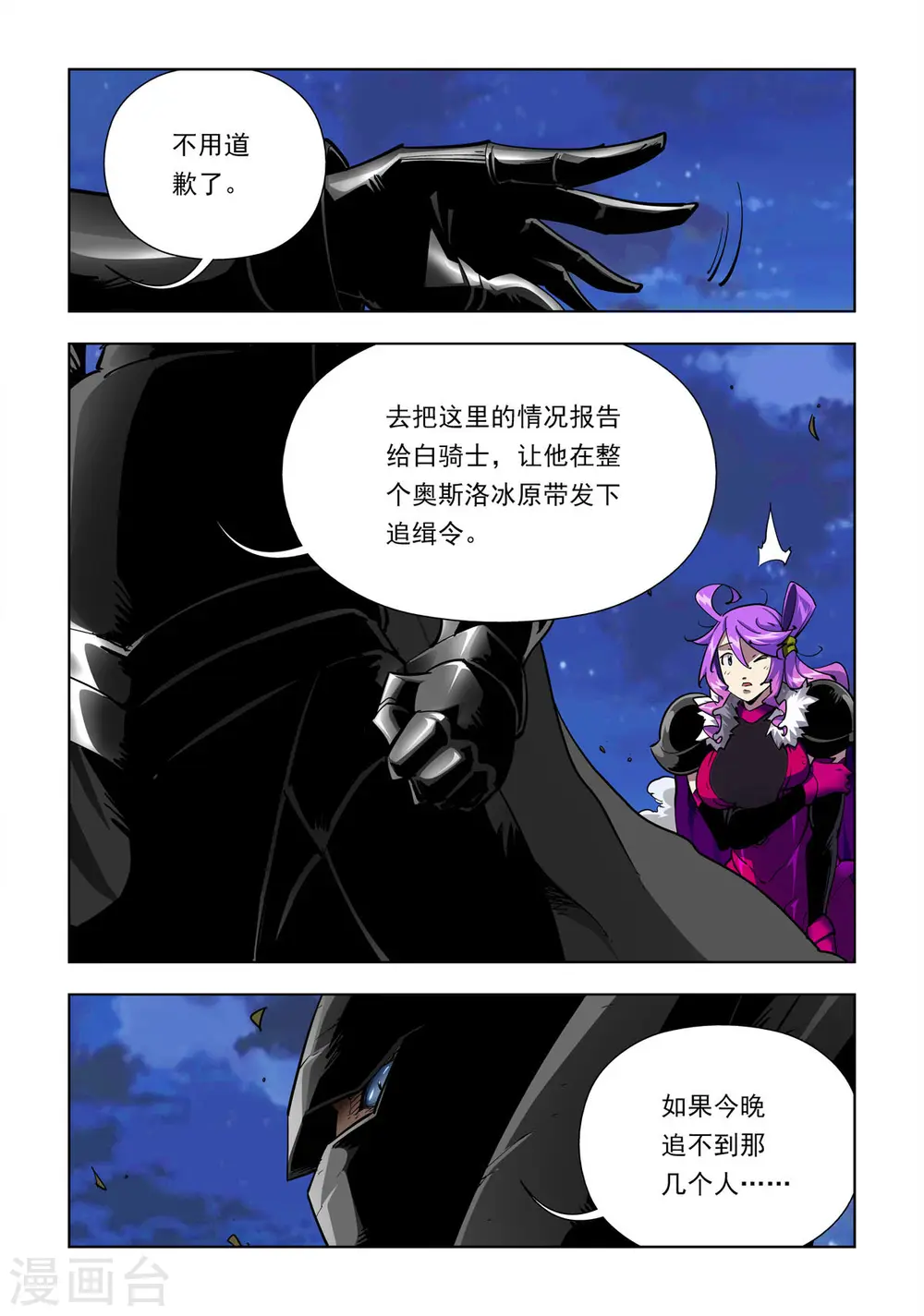 第63话 第3页